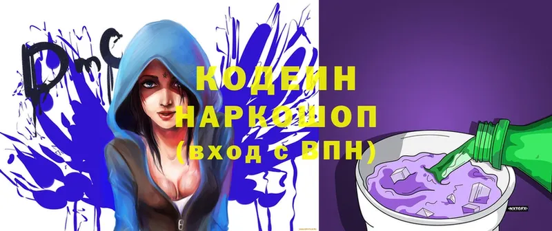 Кодеиновый сироп Lean Purple Drank  Коломна 